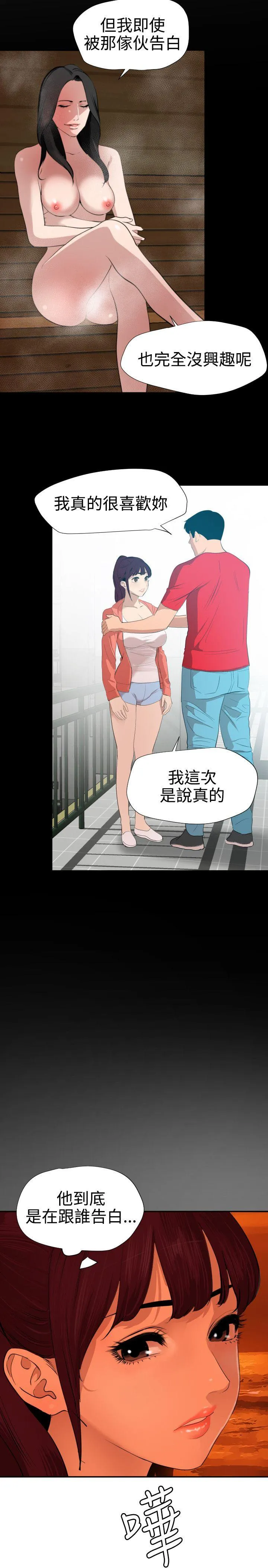 欲求王Desire King 第67话