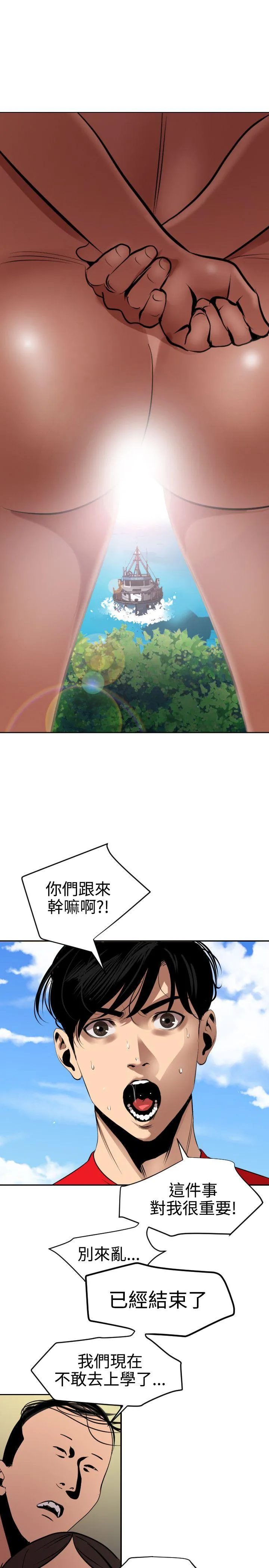 欲求王Desire King 第54话