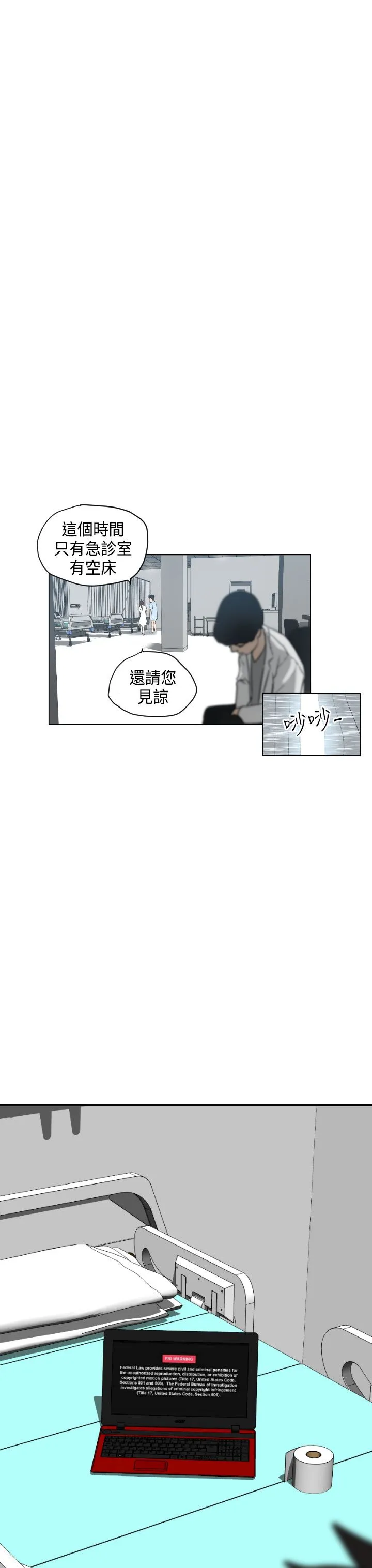 欲求王Desire King 欲求王Desire King：第3话