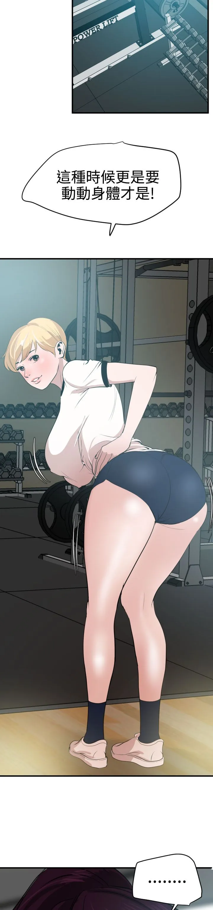 欲求王Desire King 欲求王Desire King：第34话