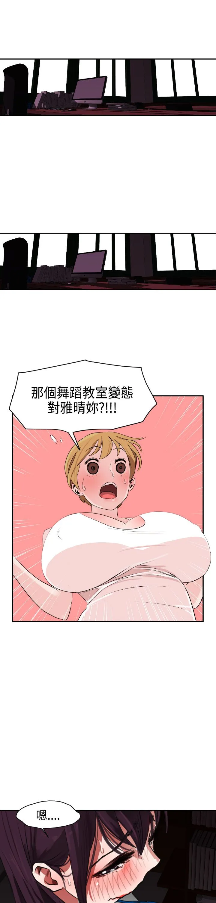 欲求王Desire King 欲求王Desire King：第3话