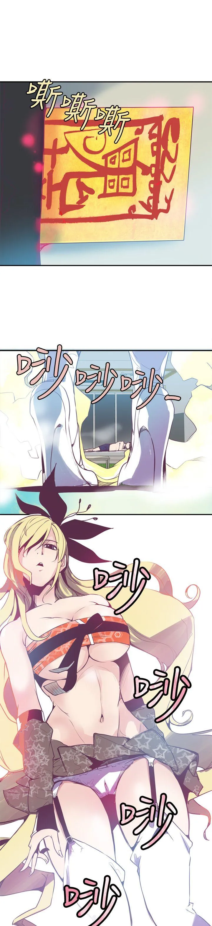 神级公务员 第3话
