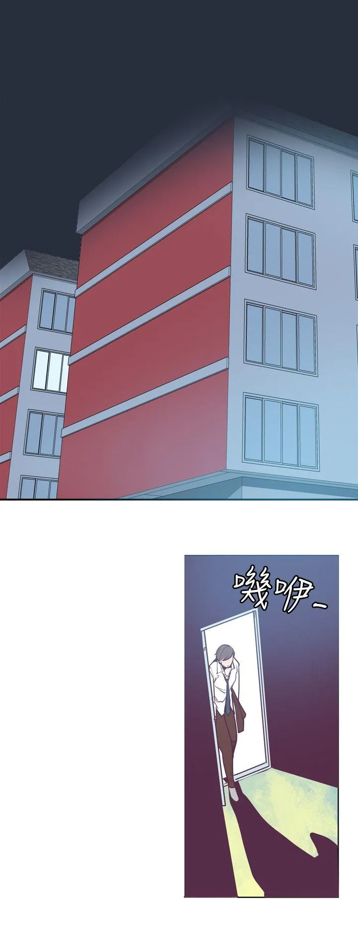 神级公务员 第3话