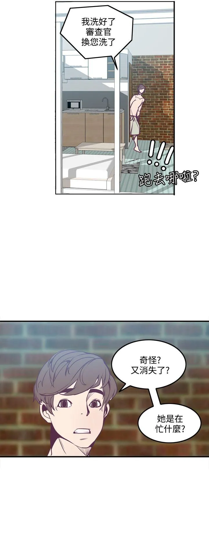 神级公务员 第4话