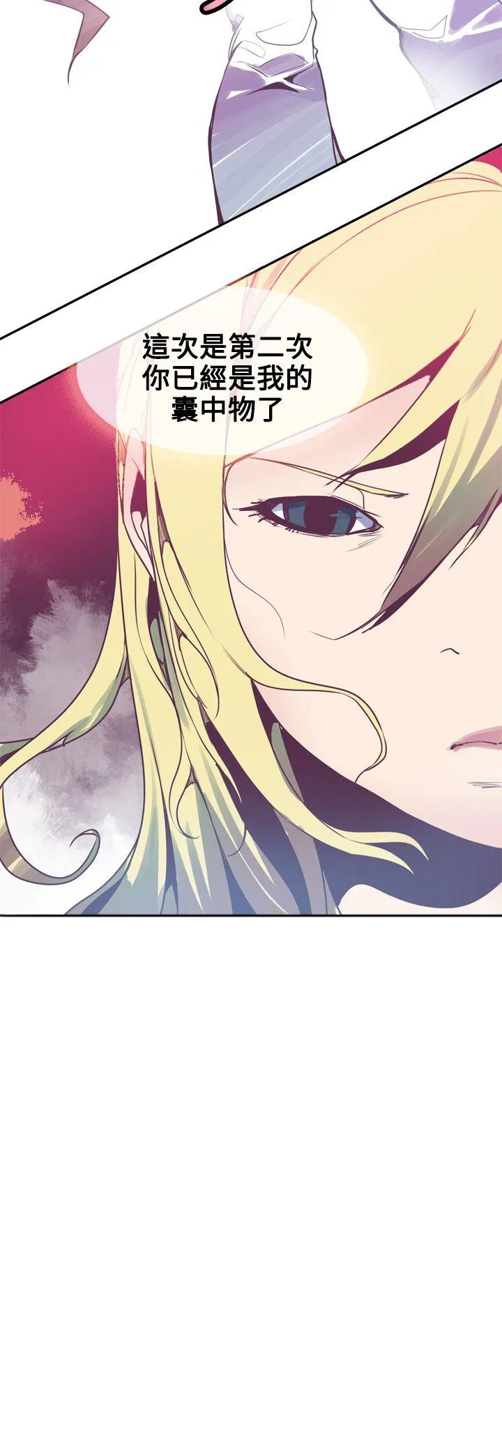 神级公务员 第3话