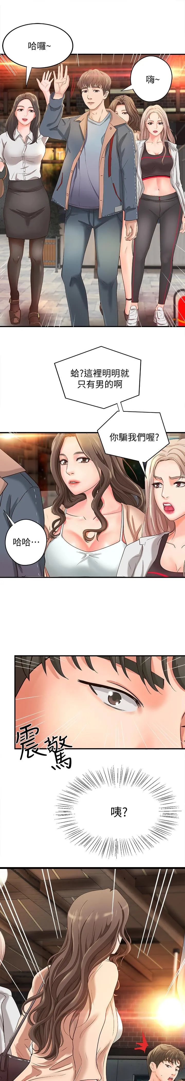 御姐的实战教学 第4话-房里的不速之客
