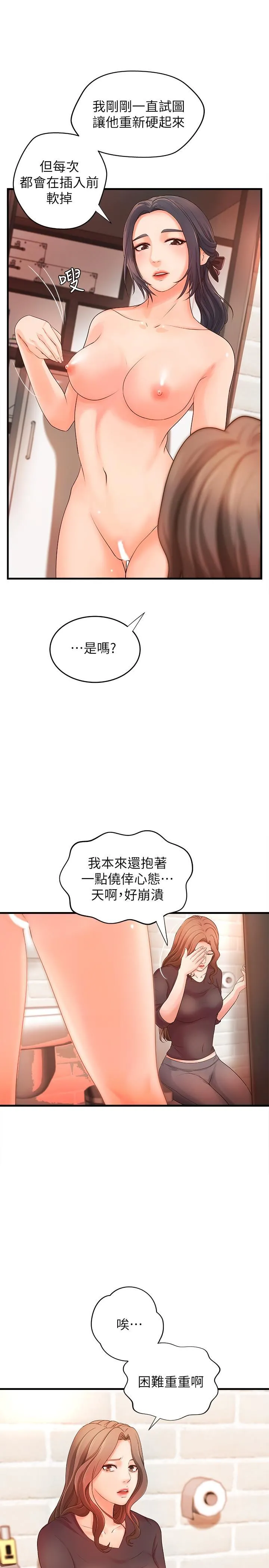 御姐的实战教学 第12话-屈辱的回忆