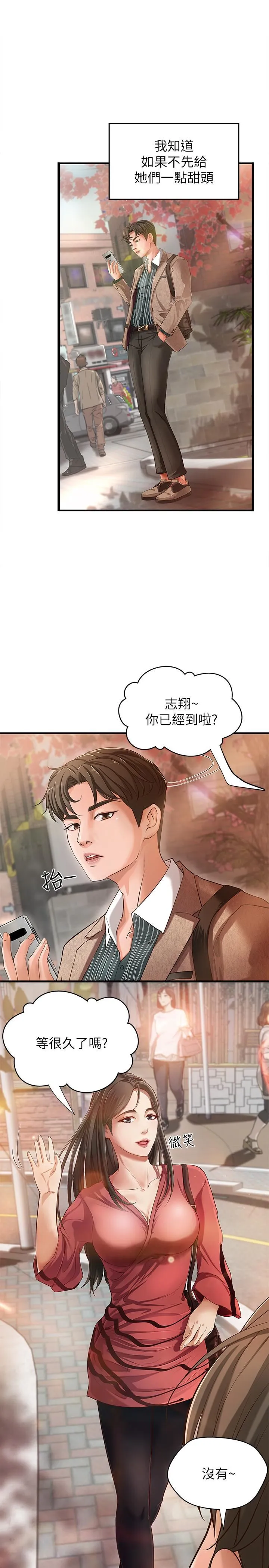 御姐的实战教学 第1话-用身体学习的实战教学