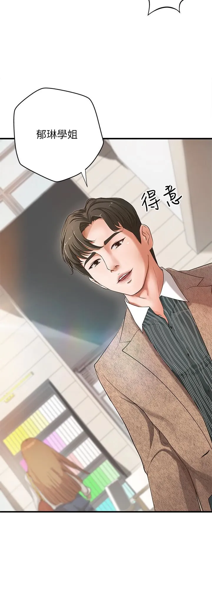御姐的实战教学 第1话-用身体学习的实战教学