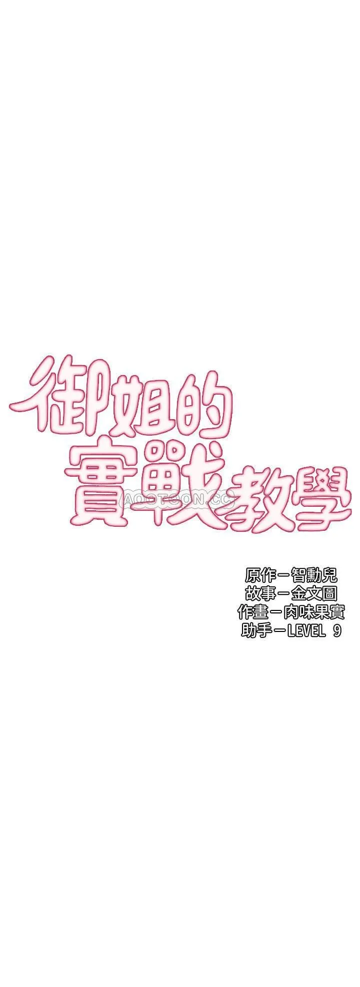 御姐的实战教学 第19话-享受被偷kuī的张郁琳