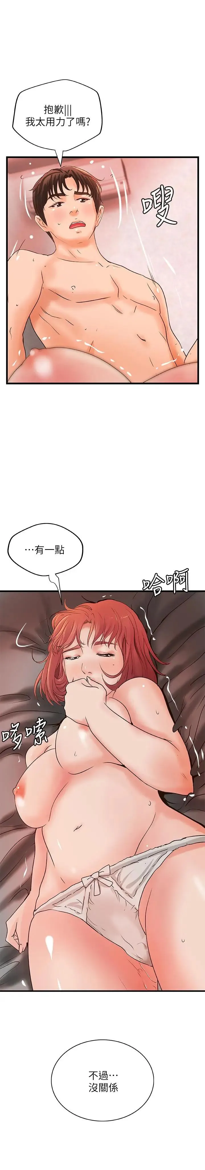 御姐的实战教学 第35话-将一切献给我的黎恩
