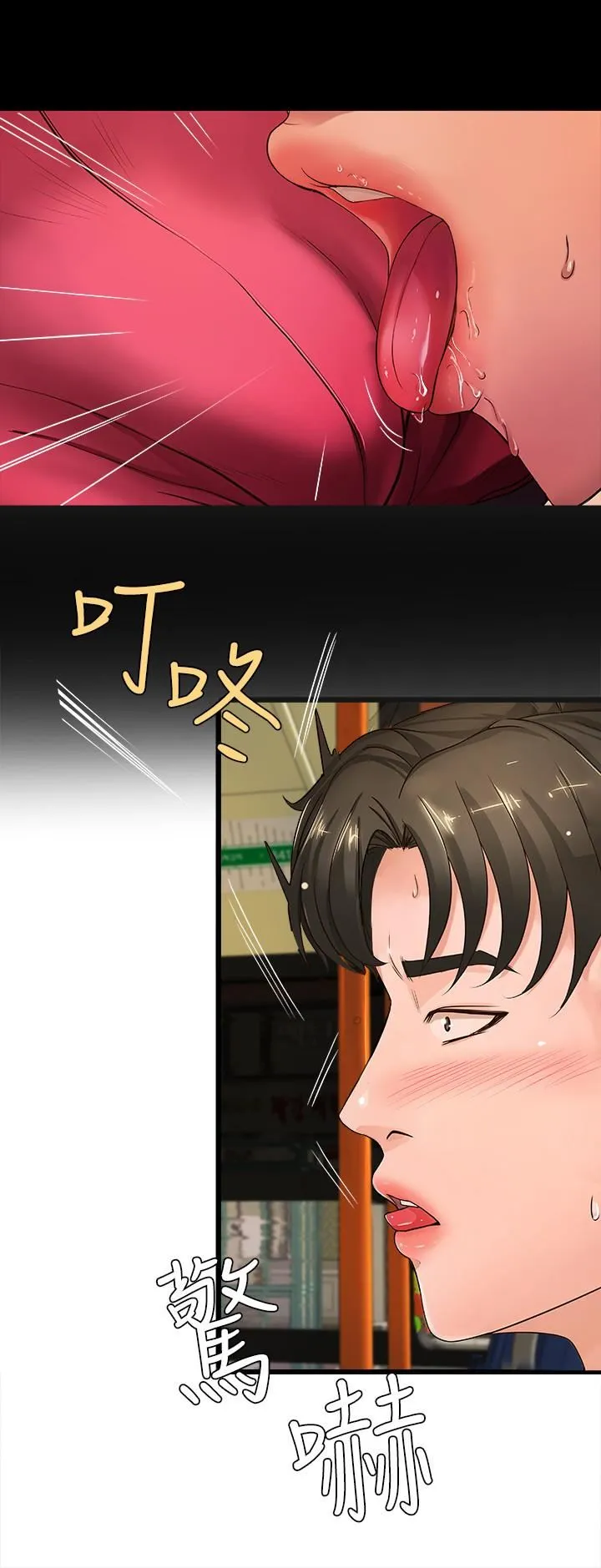 御姐的实战教学 第3话-越界的姐弟两