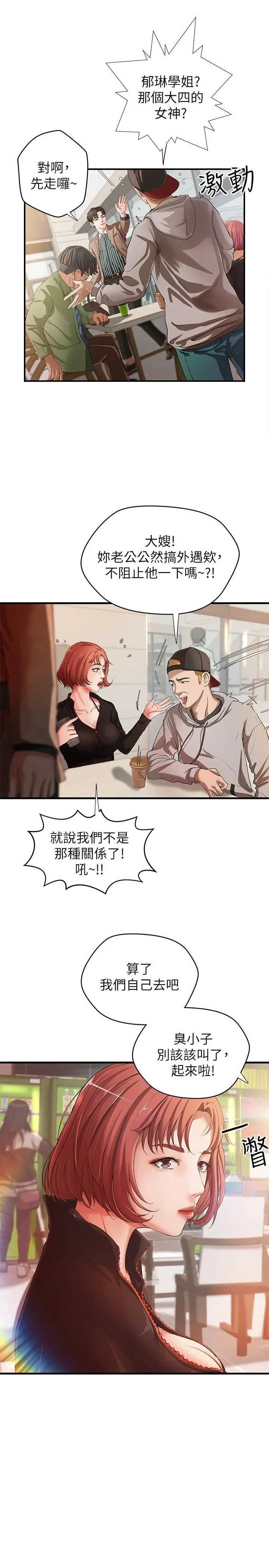 御姐的实战教学 第1话-用身体学习的实战教学