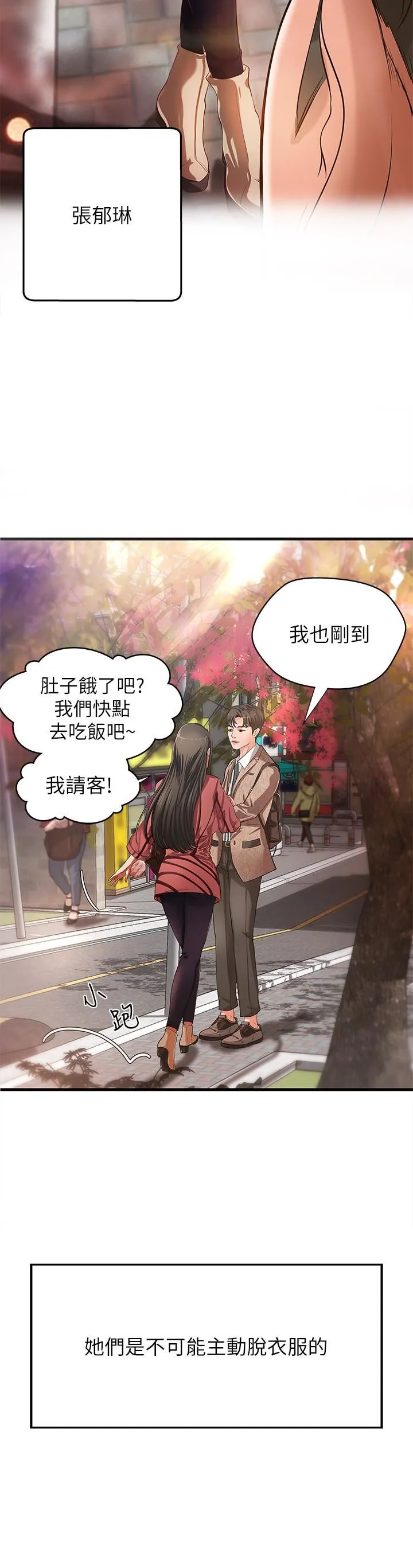 御姐的实战教学 第1话-用身体学习的实战教学
