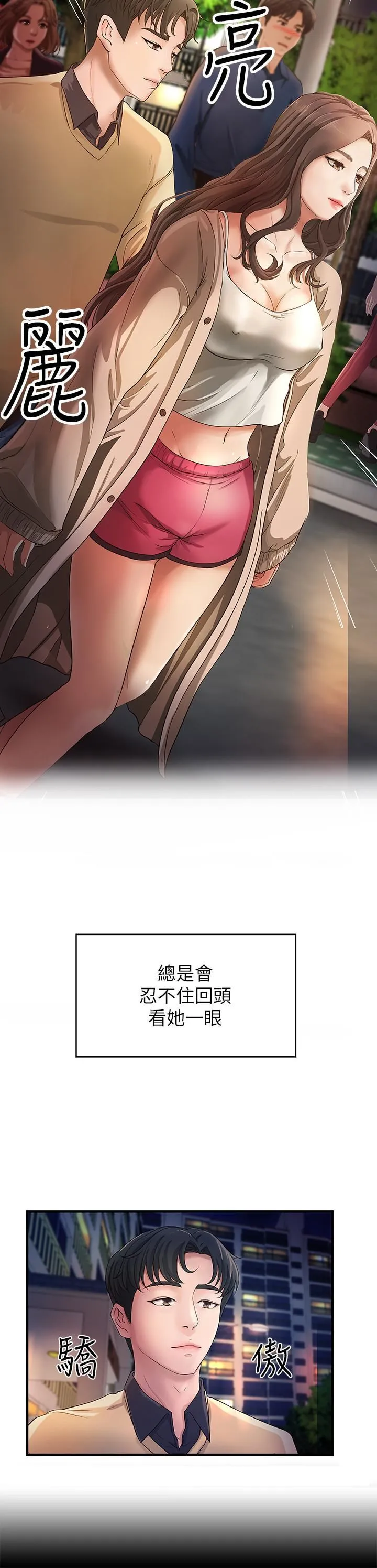 御姐的实战教学 第2话-扑倒了就要干到底