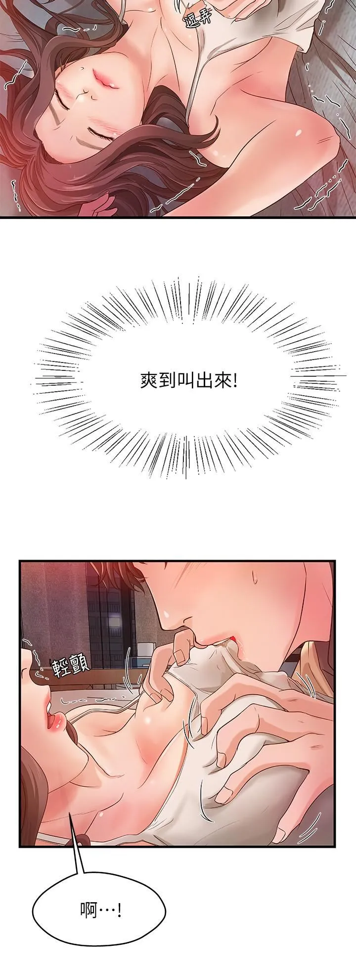 御姐的实战教学 第2话-扑倒了就要干到底