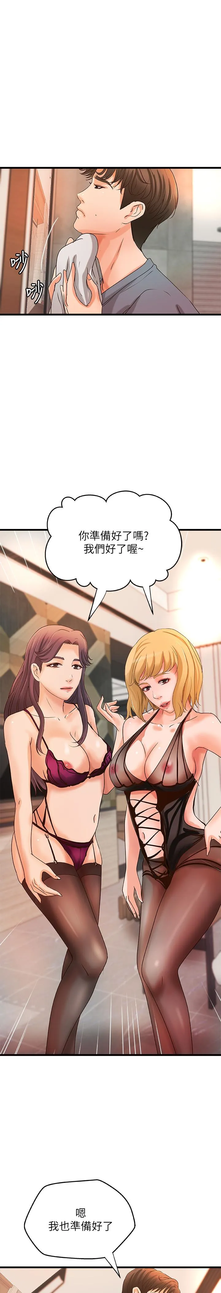 御姐的实战教学 第30话-淫荡的女人们