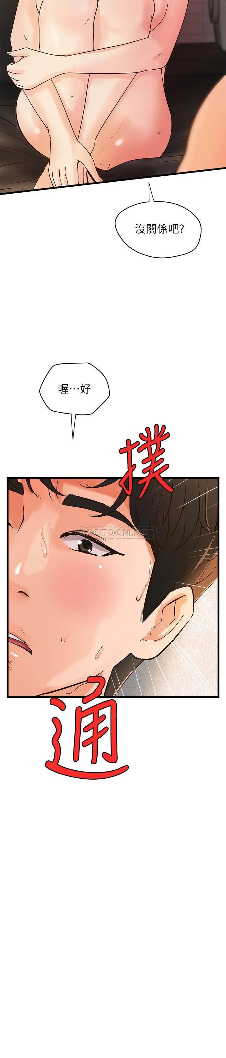 御姐的实战教学 第37话 - 尽情nèi射妩媚的黎恩