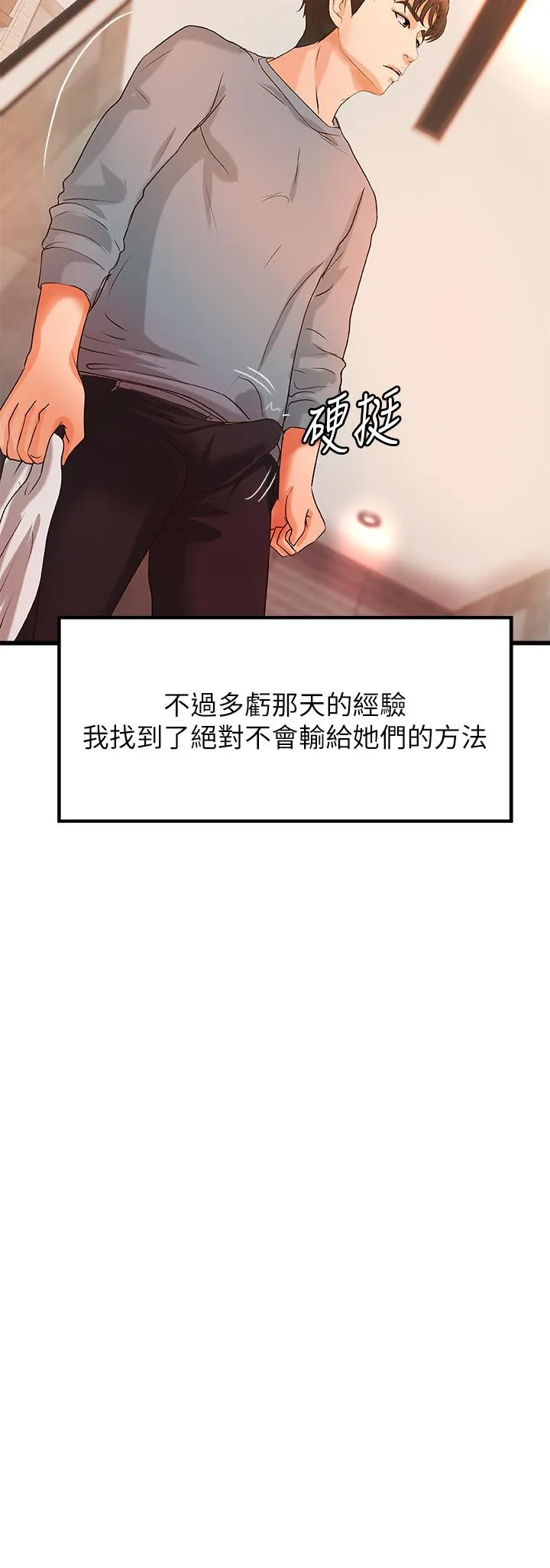 御姐的实战教学 第30话-淫荡的女人们
