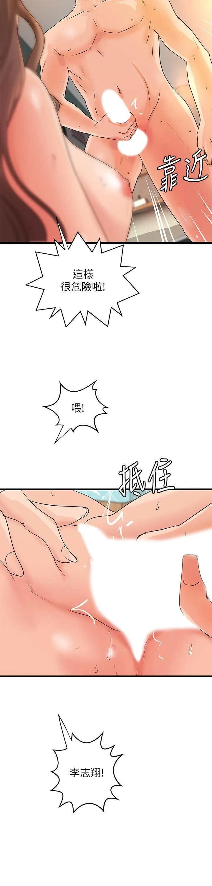 御姐的实战教学 最终话 - 三人的选择