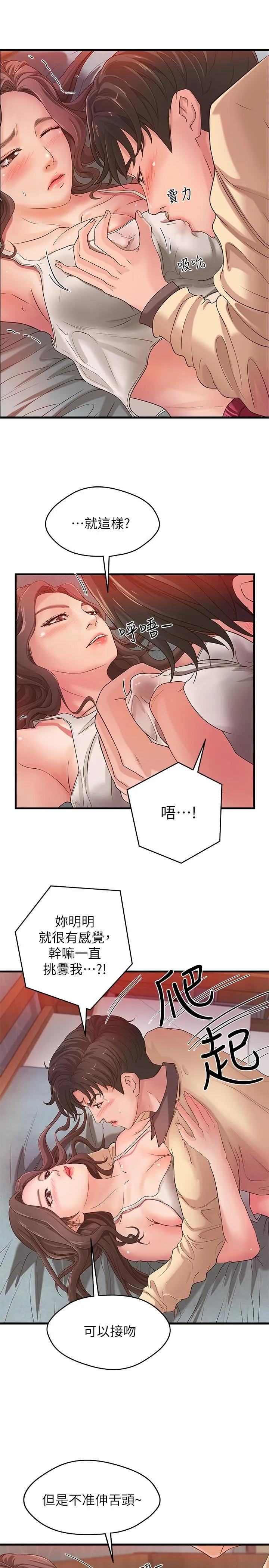 御姐的实战教学 第2话-扑倒了就要干到底