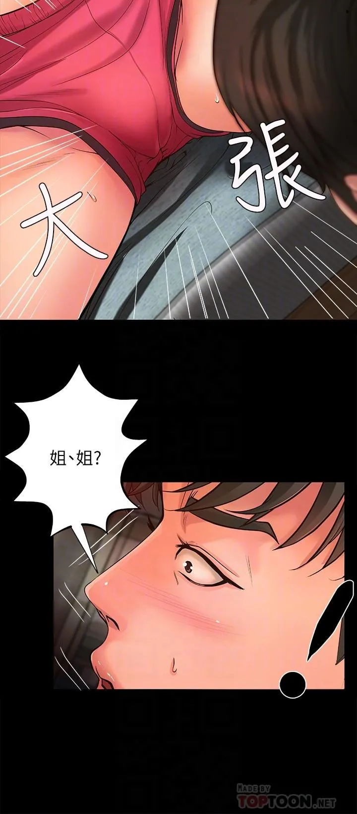 御姐的实战教学 第3话-越界的姐弟两