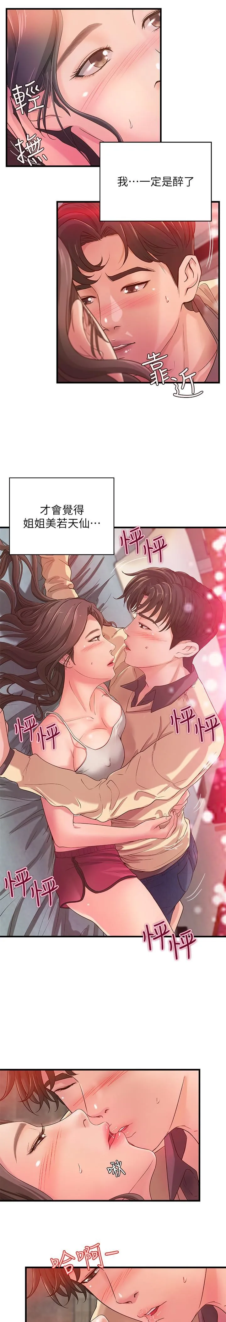 御姐的实战教学 第2话-扑倒了就要干到底