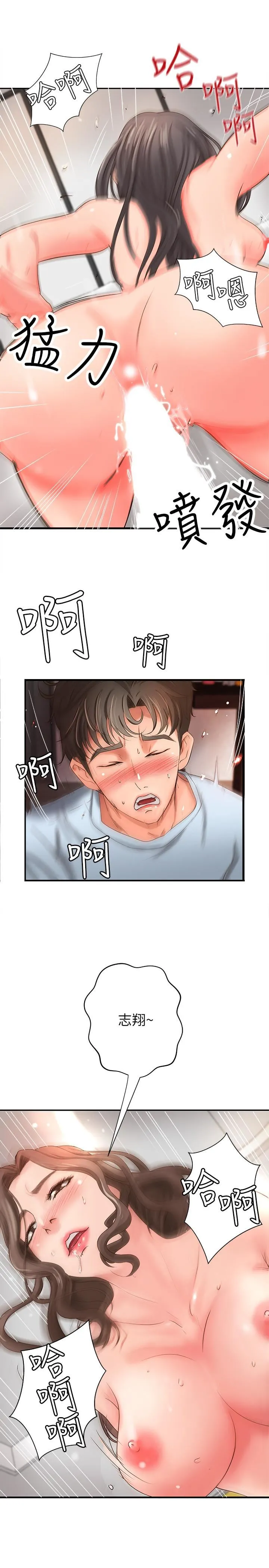 御姐的实战教学 第4话-房里的不速之客