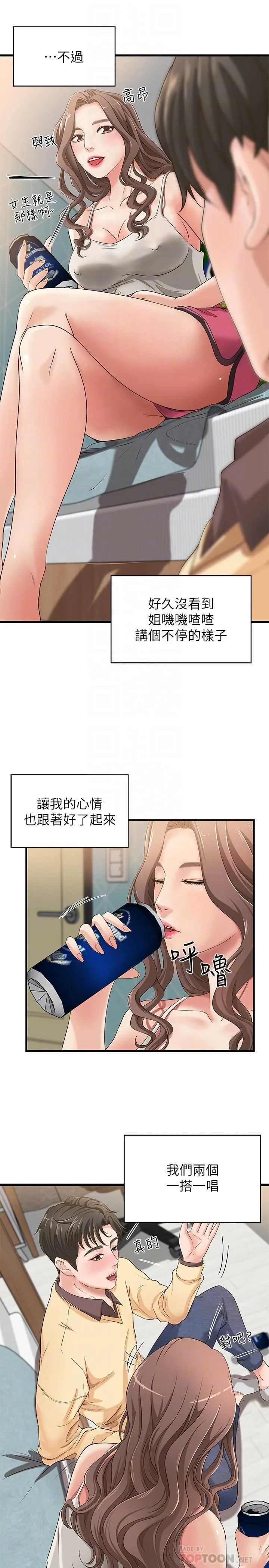 御姐的实战教学 第2话-扑倒了就要干到底