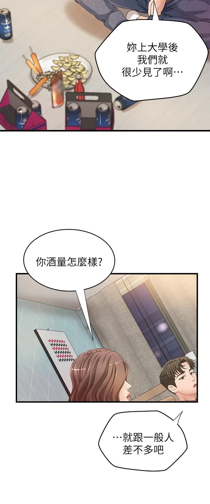 御姐的实战教学 第2话-扑倒了就要干到底