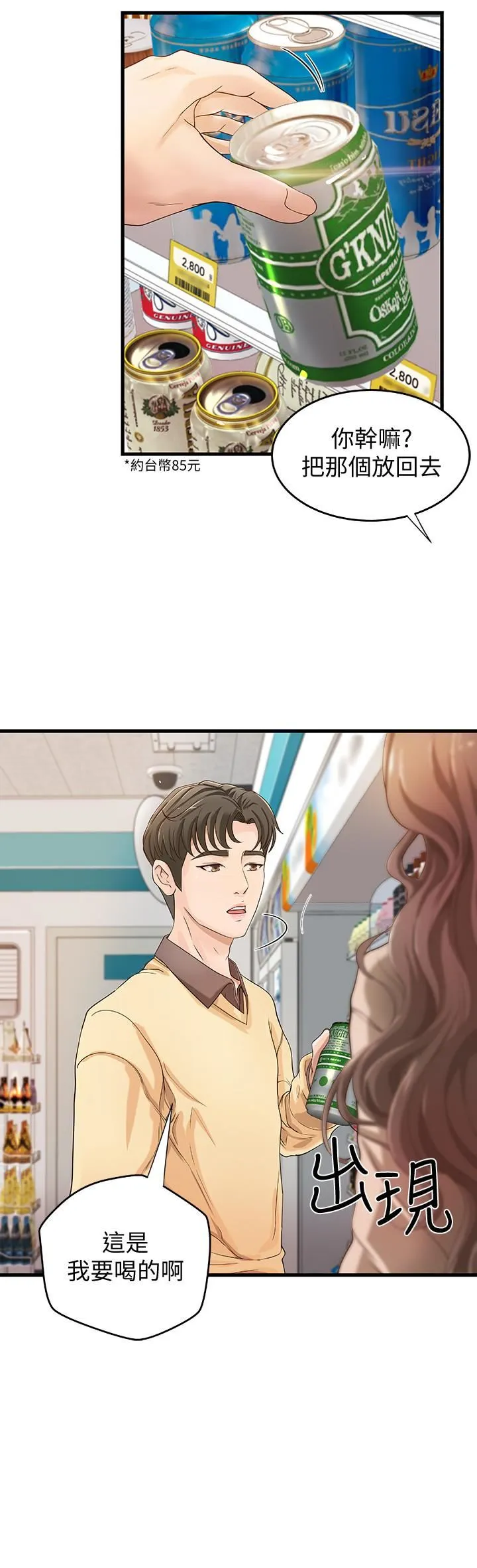 御姐的实战教学 第2话-扑倒了就要干到底
