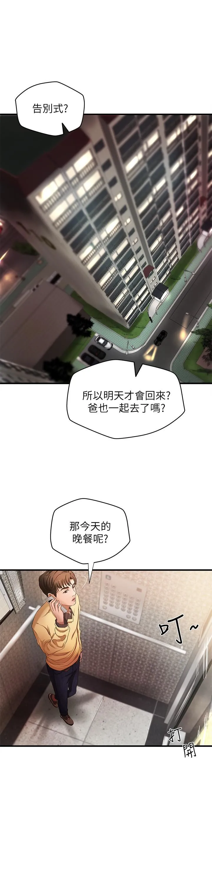 御姐的实战教学 第1话-用身体学习的实战教学