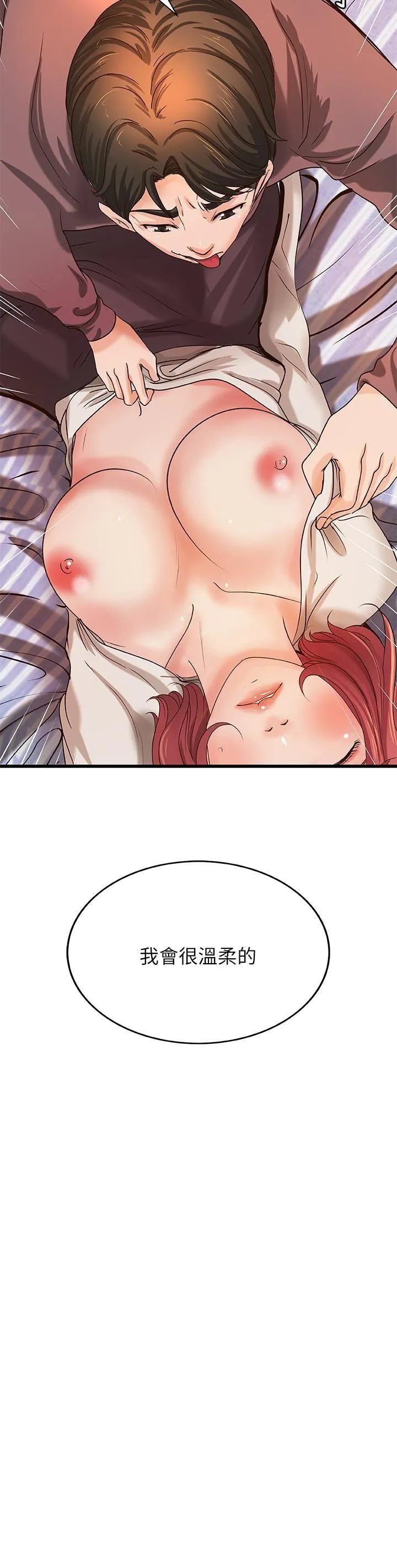 御姐的实战教学 第33话 - 解救黎恩