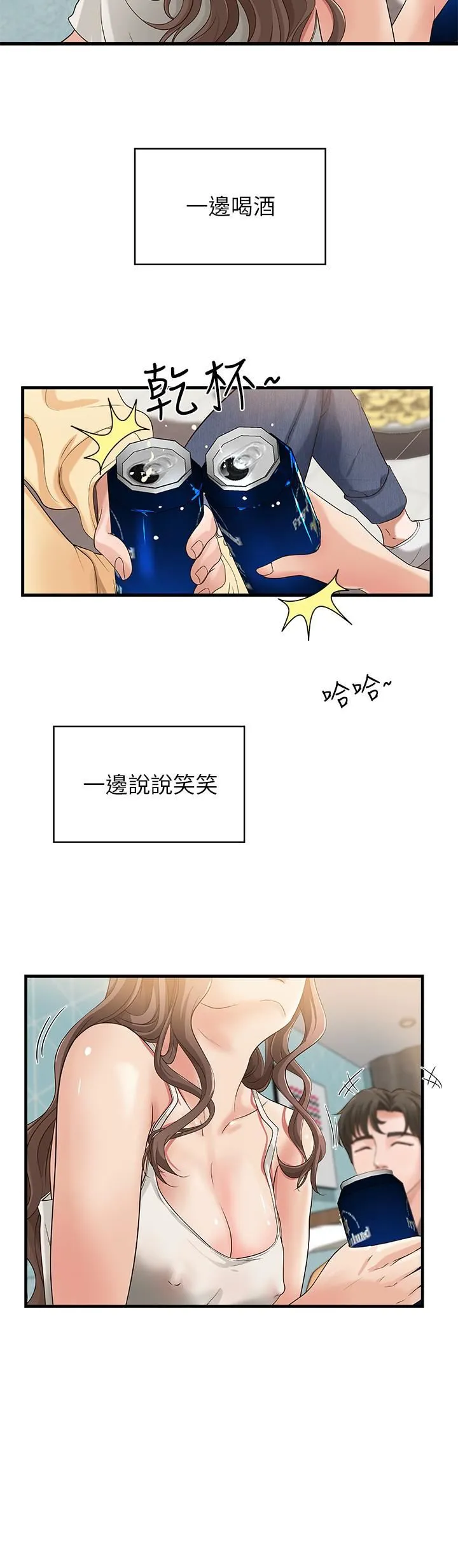 御姐的实战教学 第2话-扑倒了就要干到底