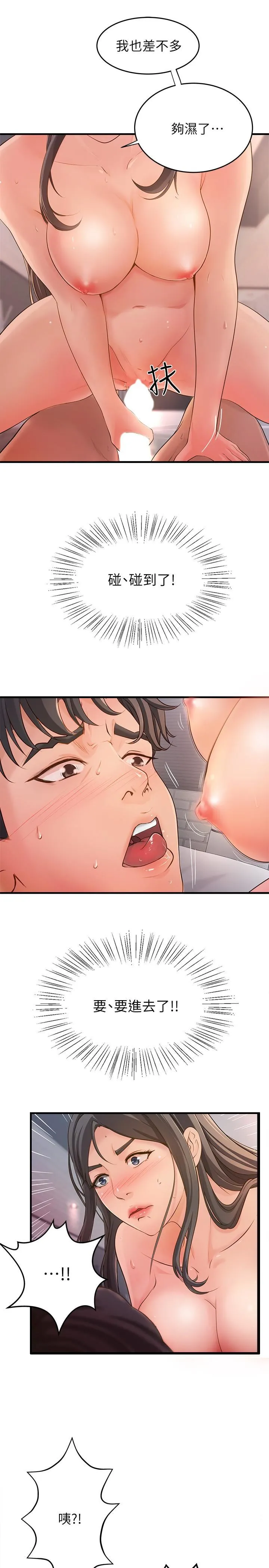 御姐的实战教学 第1话-用身体学习的实战教学