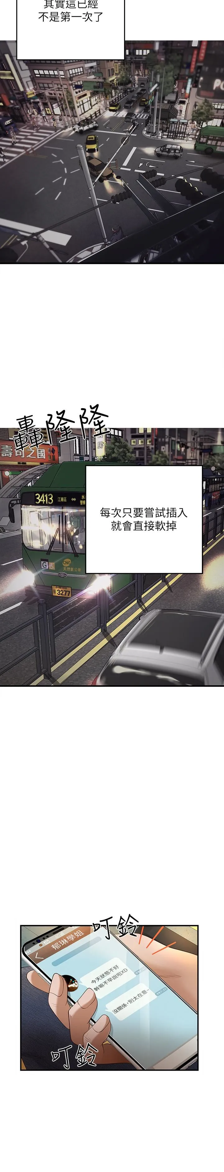御姐的实战教学 第1话-用身体学习的实战教学
