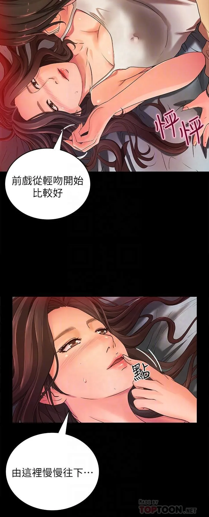 御姐的实战教学 第3话-越界的姐弟两