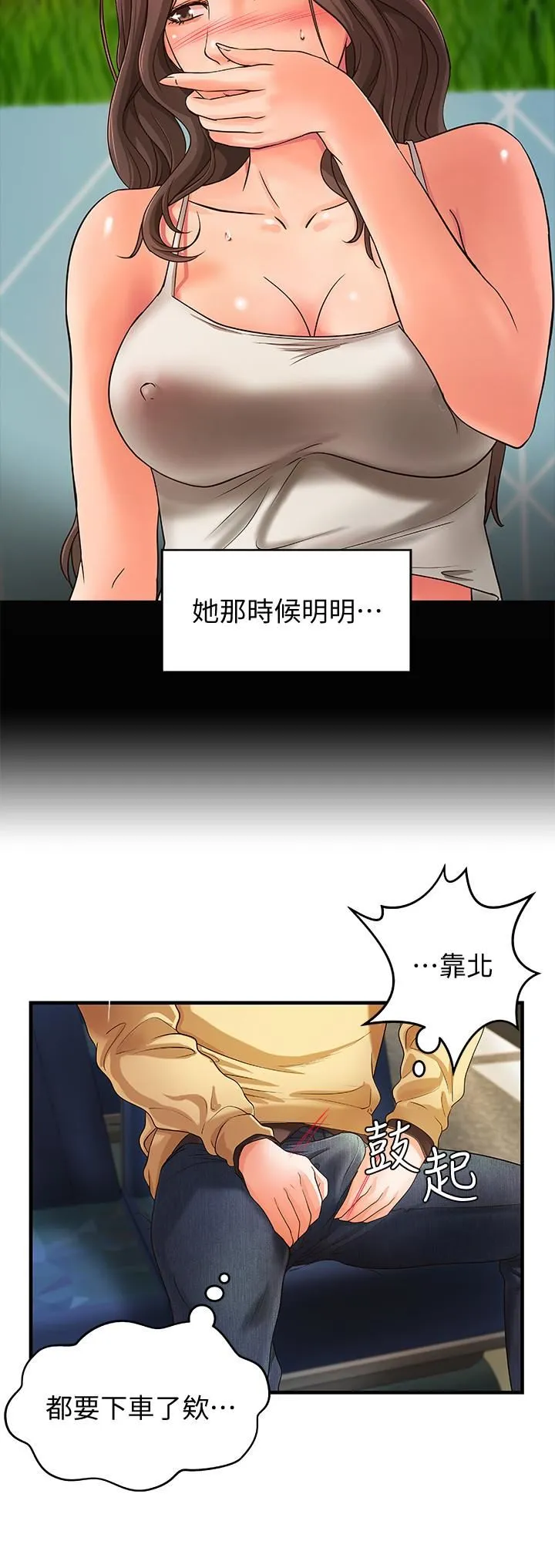 御姐的实战教学 第3话-越界的姐弟两