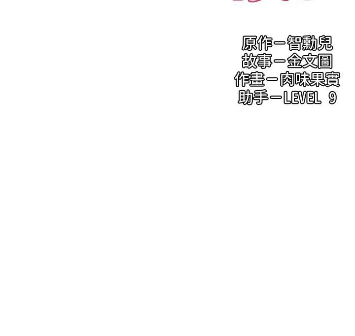 御姐的实战教学 第3话-越界的姐弟两