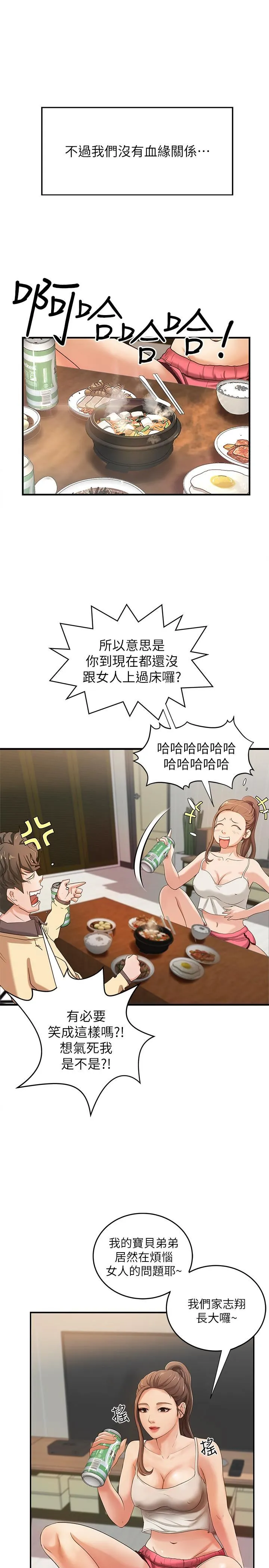 御姐的实战教学 第1话-用身体学习的实战教学