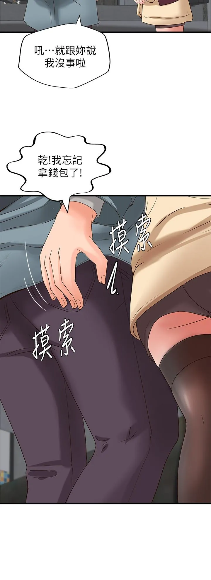 御姐的实战教学 第17话-越来越火热的气氛