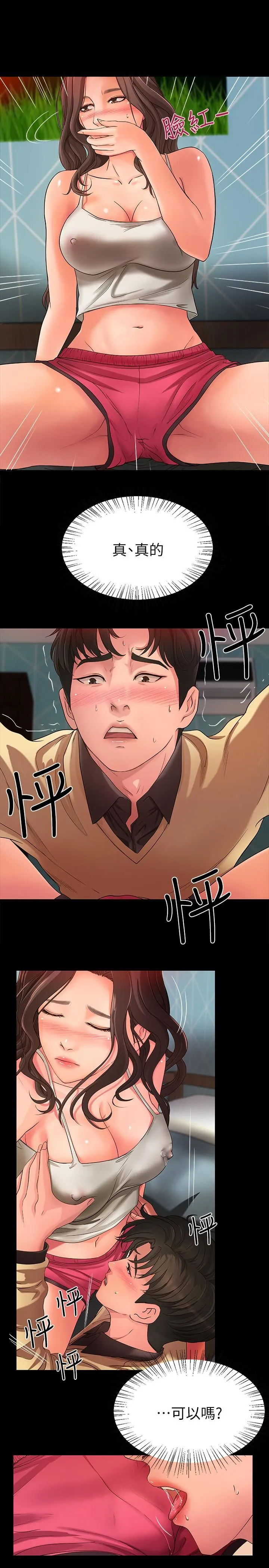御姐的实战教学 第3话-越界的姐弟两