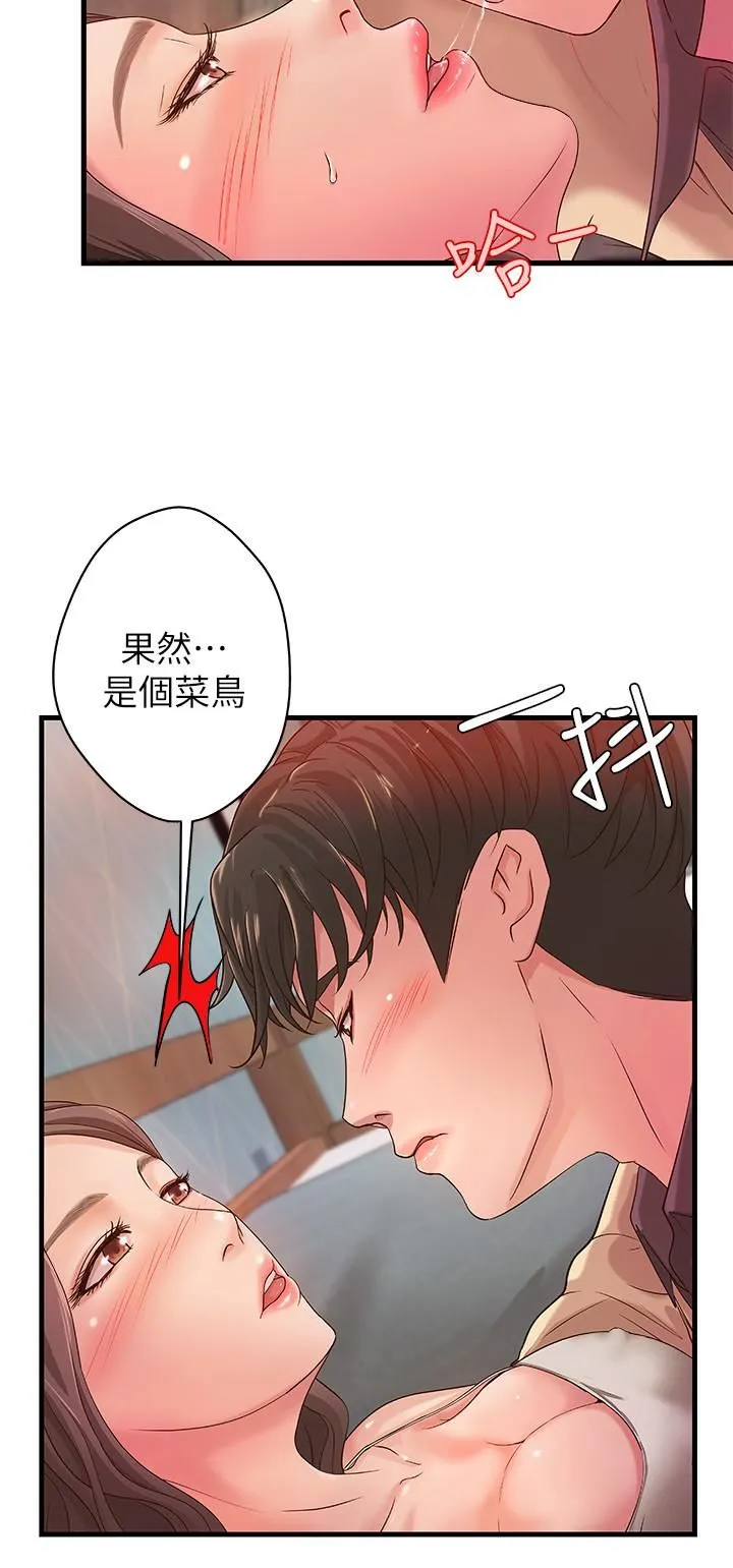 御姐的实战教学 第2话-扑倒了就要干到底