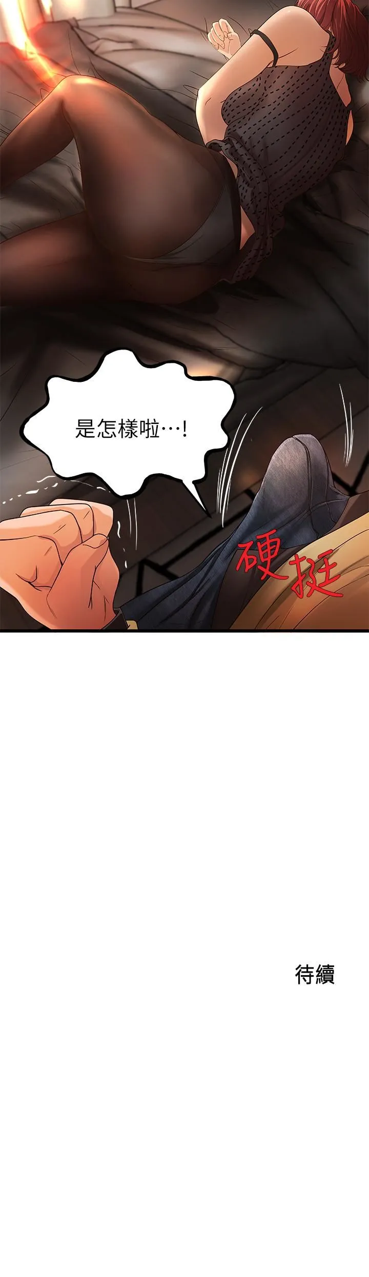 御姐的实战教学 第3话-越界的姐弟两