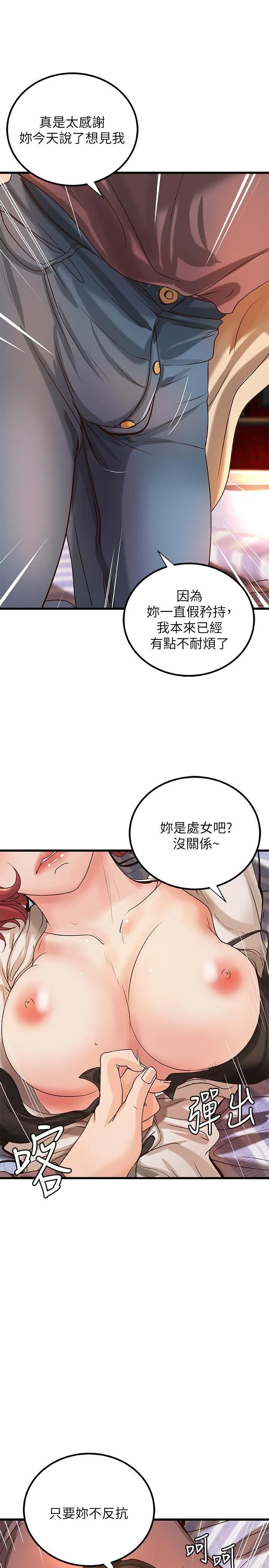 御姐的实战教学 第33话 - 解救黎恩