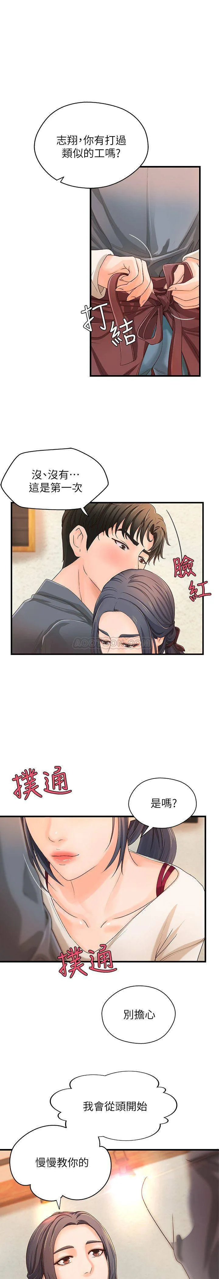 御姐的实战教学 第10话 - 咖啡厅姐姐给的意外甜头