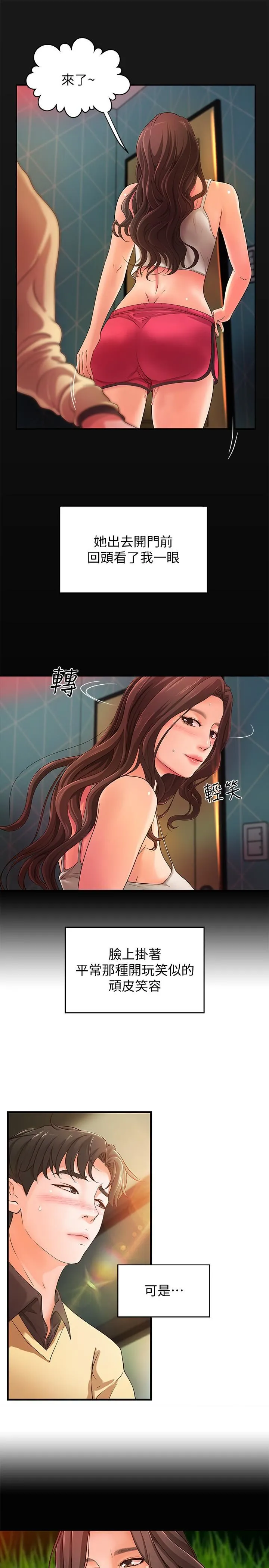 御姐的实战教学 第3话-越界的姐弟两