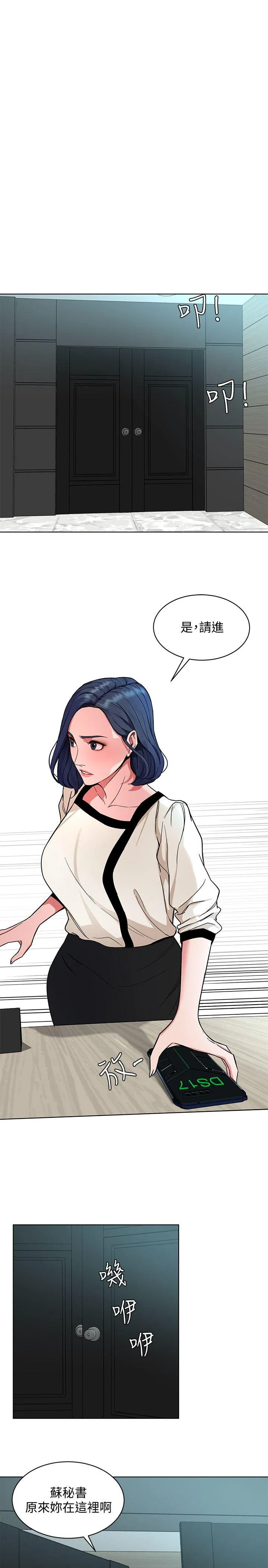 致命游戏 第17话-竟敢玩弄我的感情?