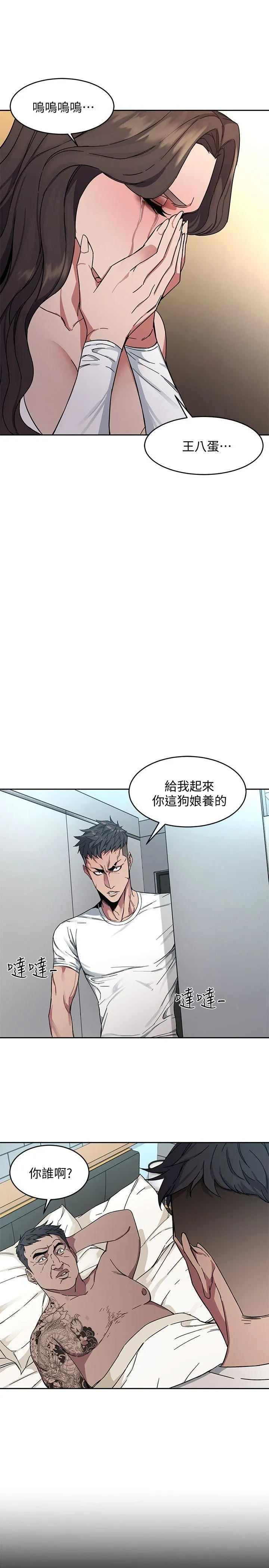致命游戏 第2话-拜访会长的客人