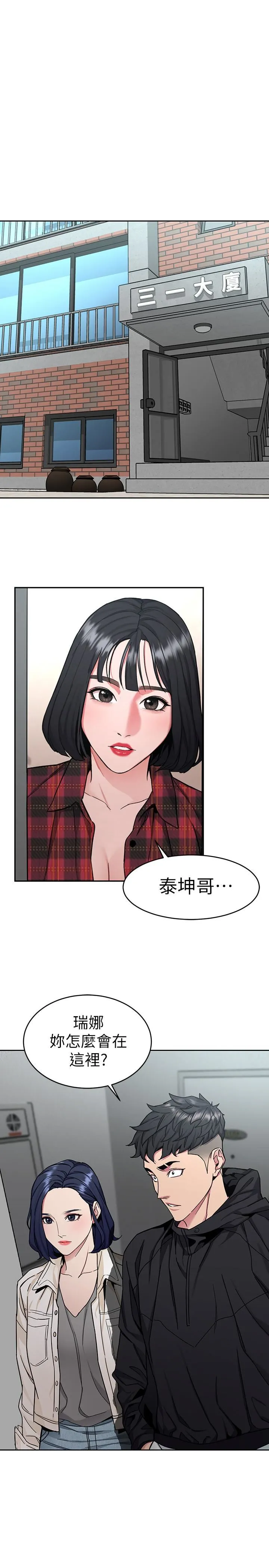 致命游戏 第37话-不为人知的工作